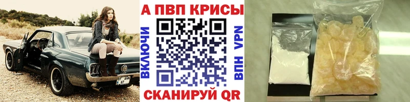 А ПВП Соль  Купить закладки  Бежецк 