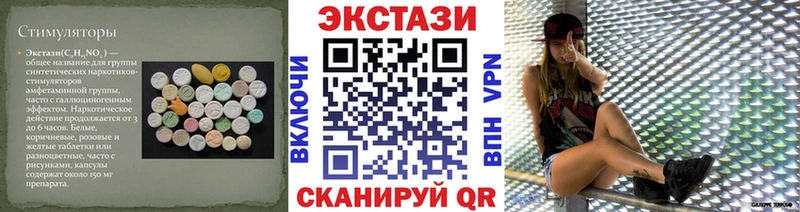Купить где  Бежецк  Ecstasy 280мг 