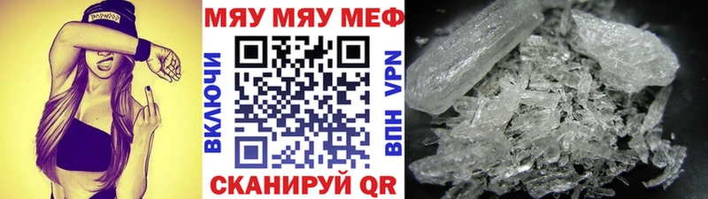 Меф мяу мяу мука Бежецк