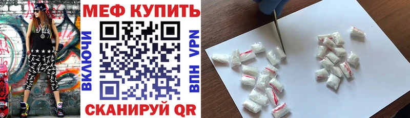 МЯУ-МЯУ кристаллы  Бежецк 