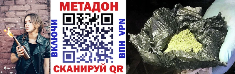 Купить  Бежецк  Метадон VHQ 