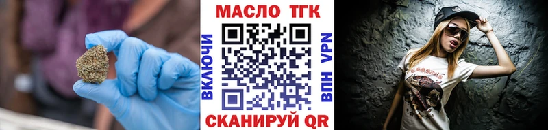 Купить закладки  Бежецк  ТГК вейп 